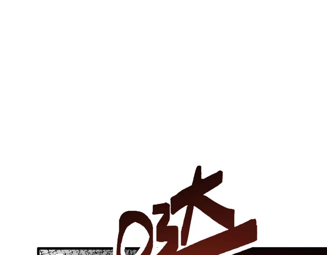 171 异灵狂盾 第84页