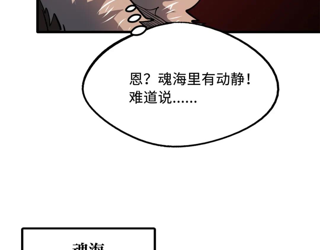 171 异灵狂盾 第88页