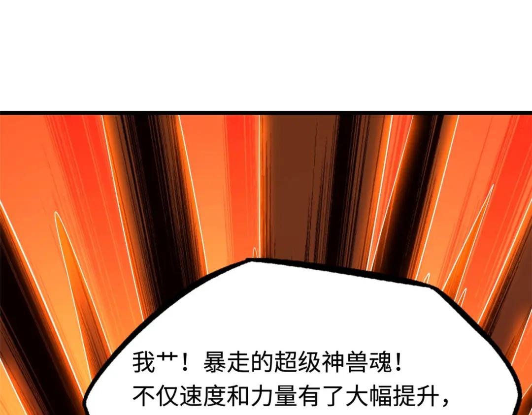 171 异灵狂盾 第90页