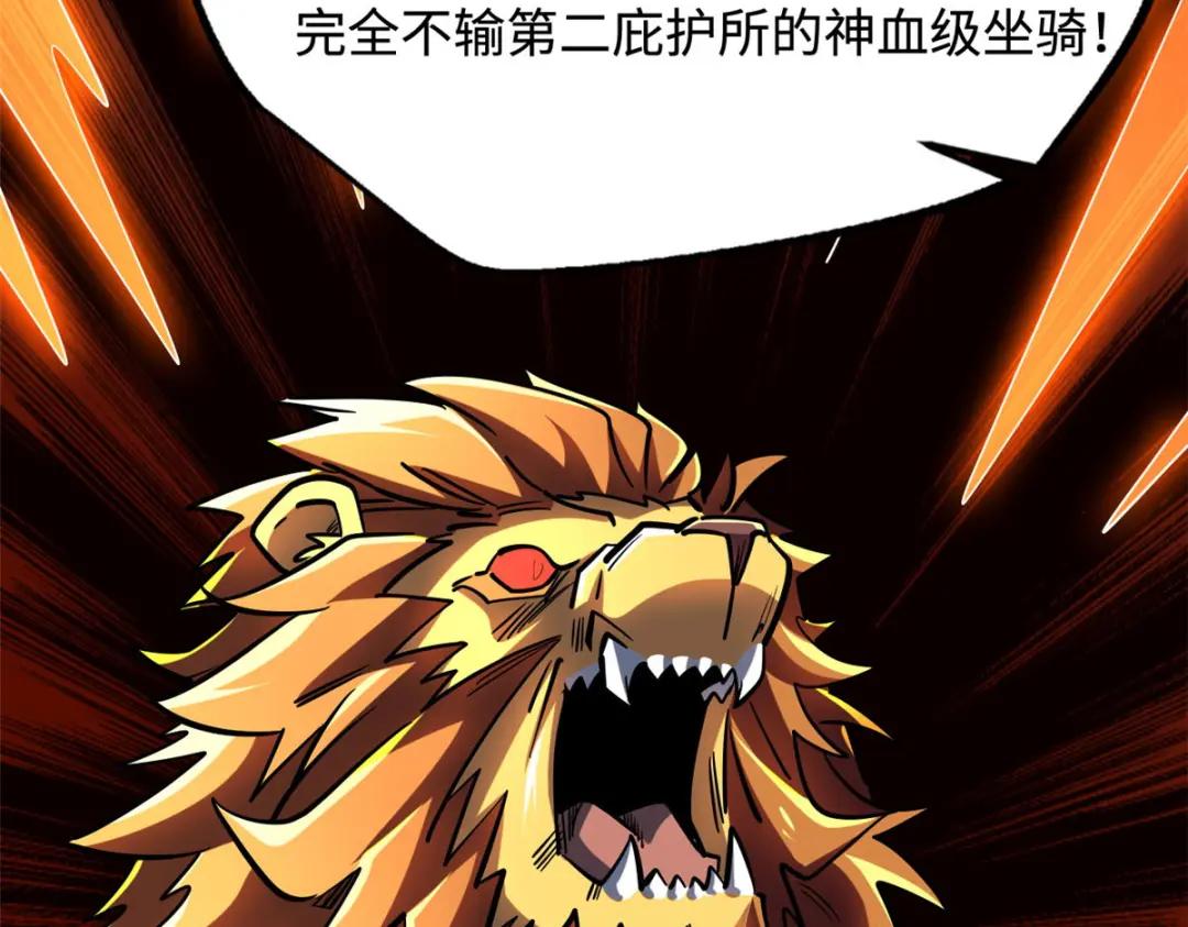 171 异灵狂盾 第91页