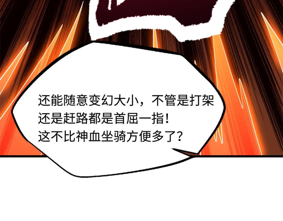 171 异灵狂盾 第94页