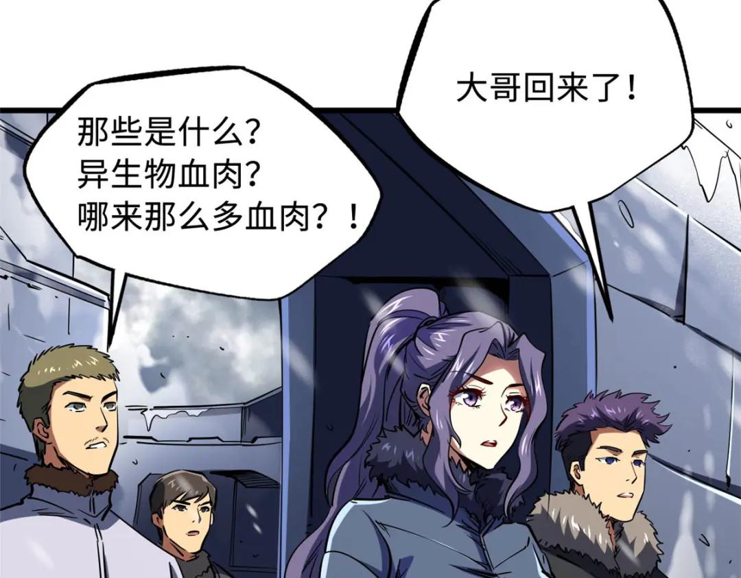 171 异灵狂盾 第100页