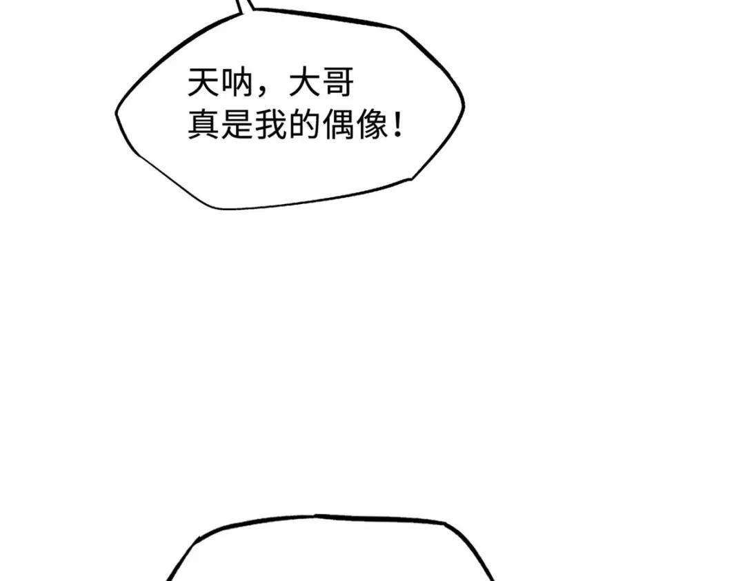 171 异灵狂盾 第102页