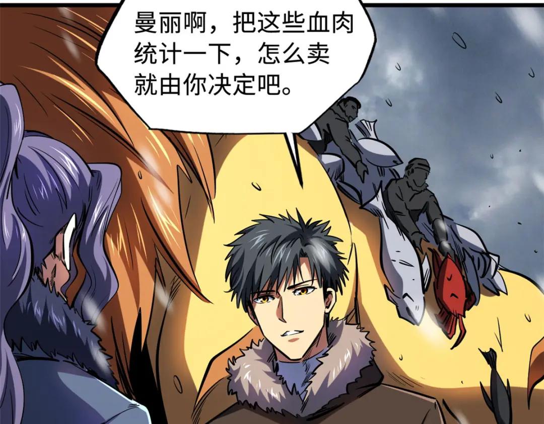171 异灵狂盾 第103页