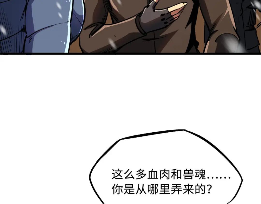 171 异灵狂盾 第105页