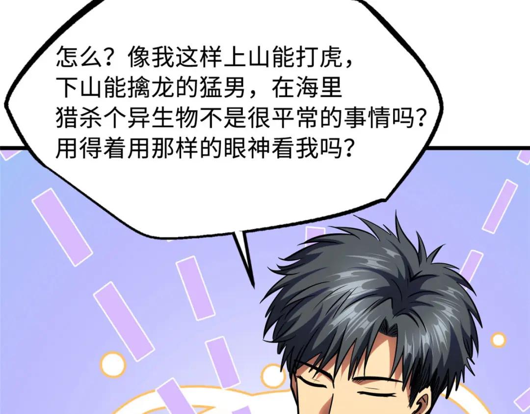 171 异灵狂盾 第111页