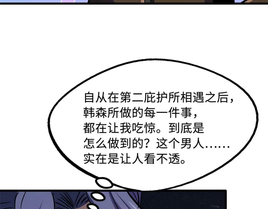 171 异灵狂盾 第114页