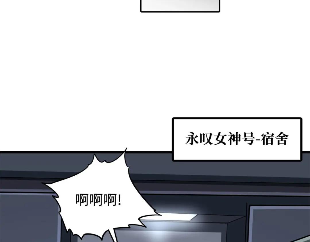 171 异灵狂盾 第117页
