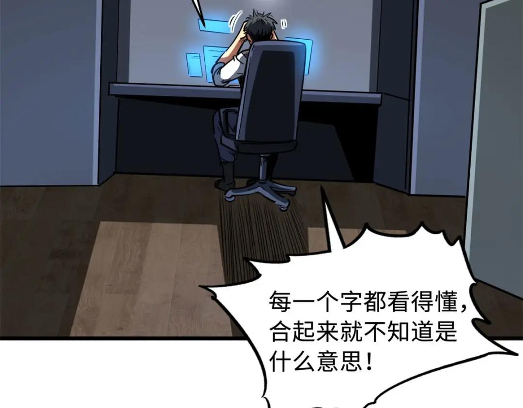 171 异灵狂盾 第118页
