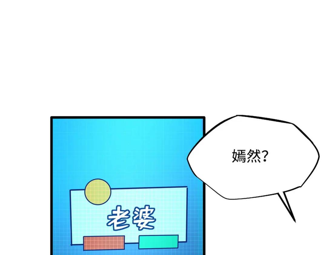 171 异灵狂盾 第120页