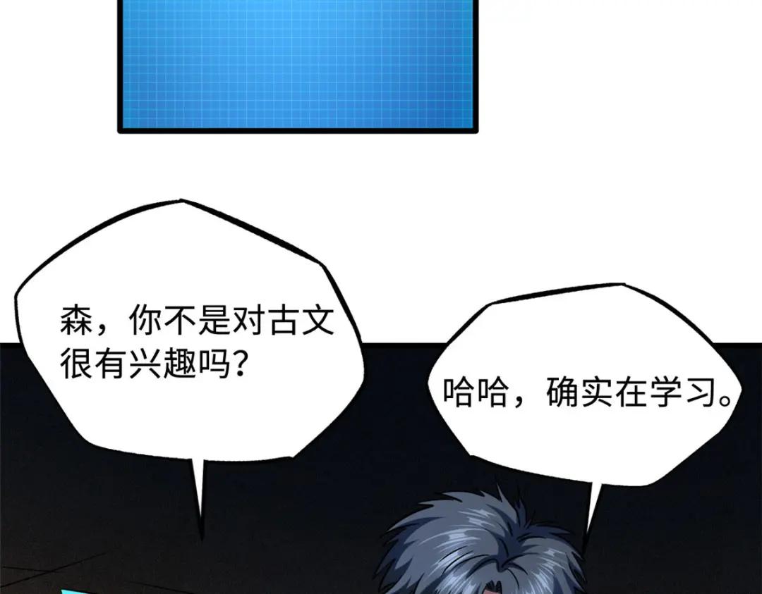 171 异灵狂盾 第121页