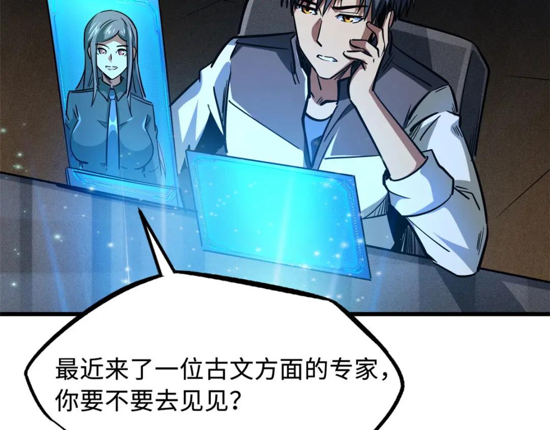171 异灵狂盾 第123页