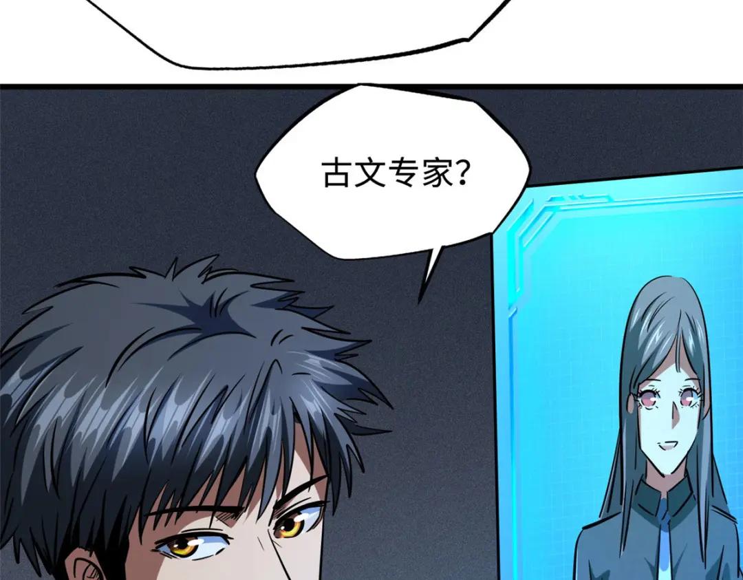 171 异灵狂盾 第124页
