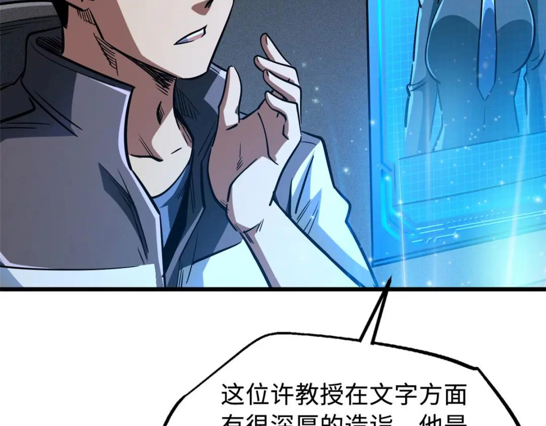 171 异灵狂盾 第126页