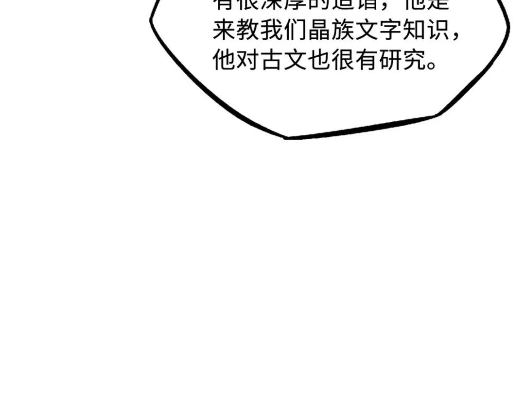 171 异灵狂盾 第127页