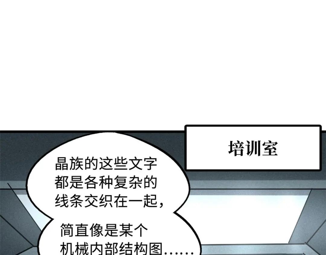 171 异灵狂盾 第129页