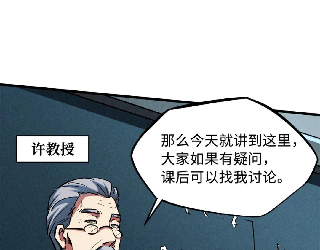 171 异灵狂盾 第132页