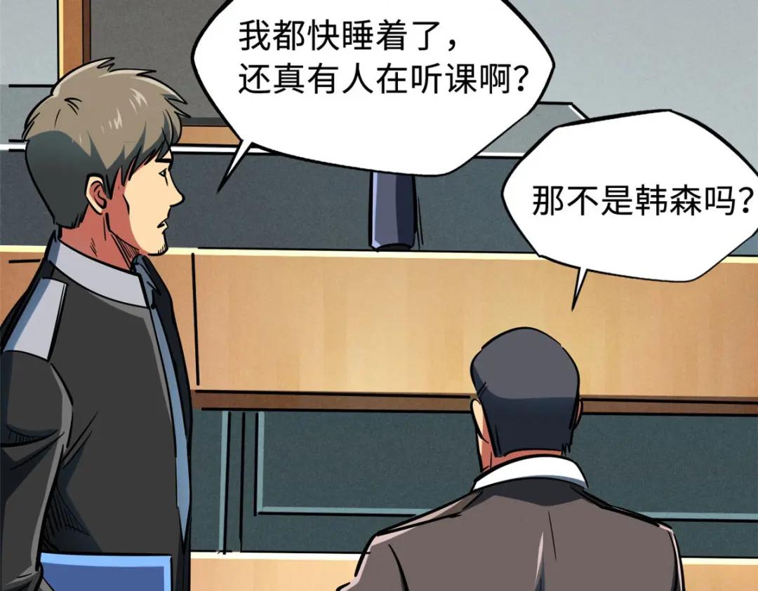 171 异灵狂盾 第138页