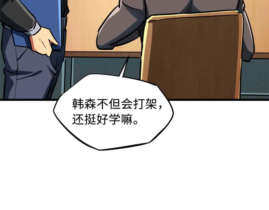 171 异灵狂盾 第139页