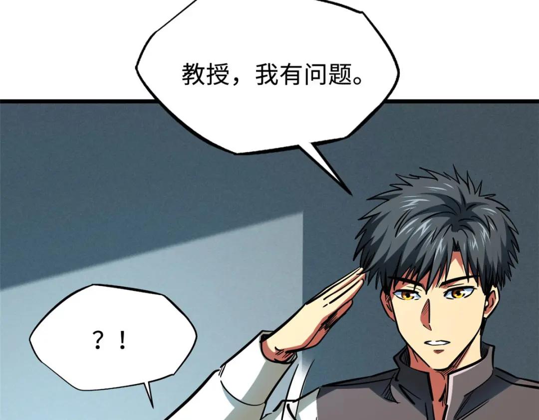 171 异灵狂盾 第141页