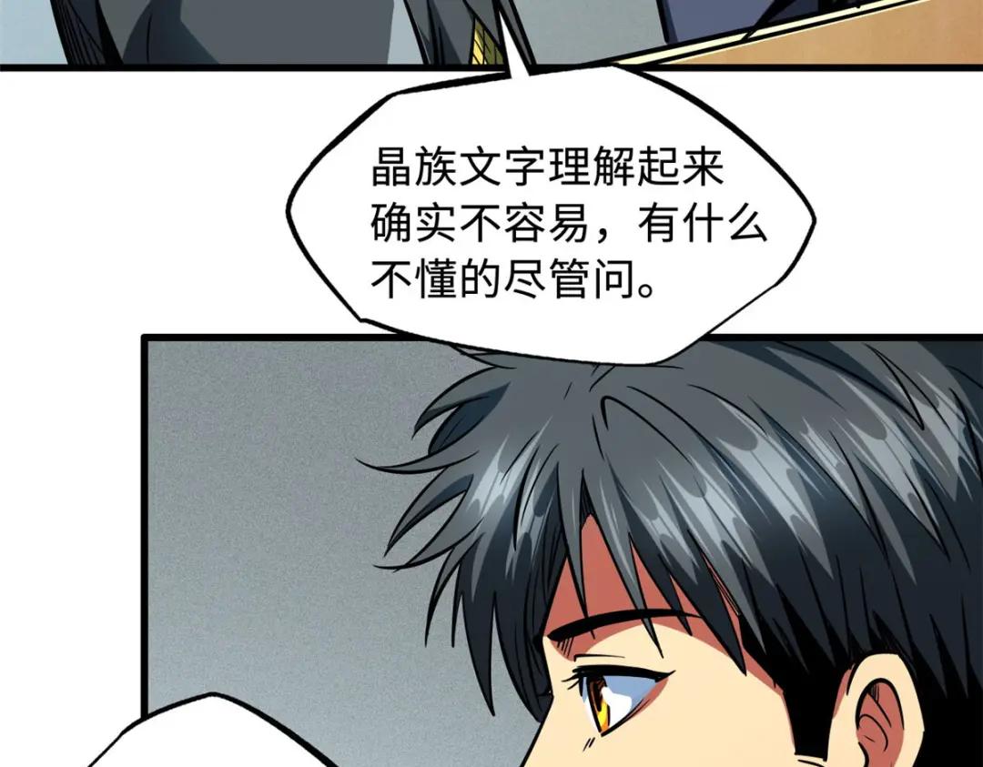 171 异灵狂盾 第144页