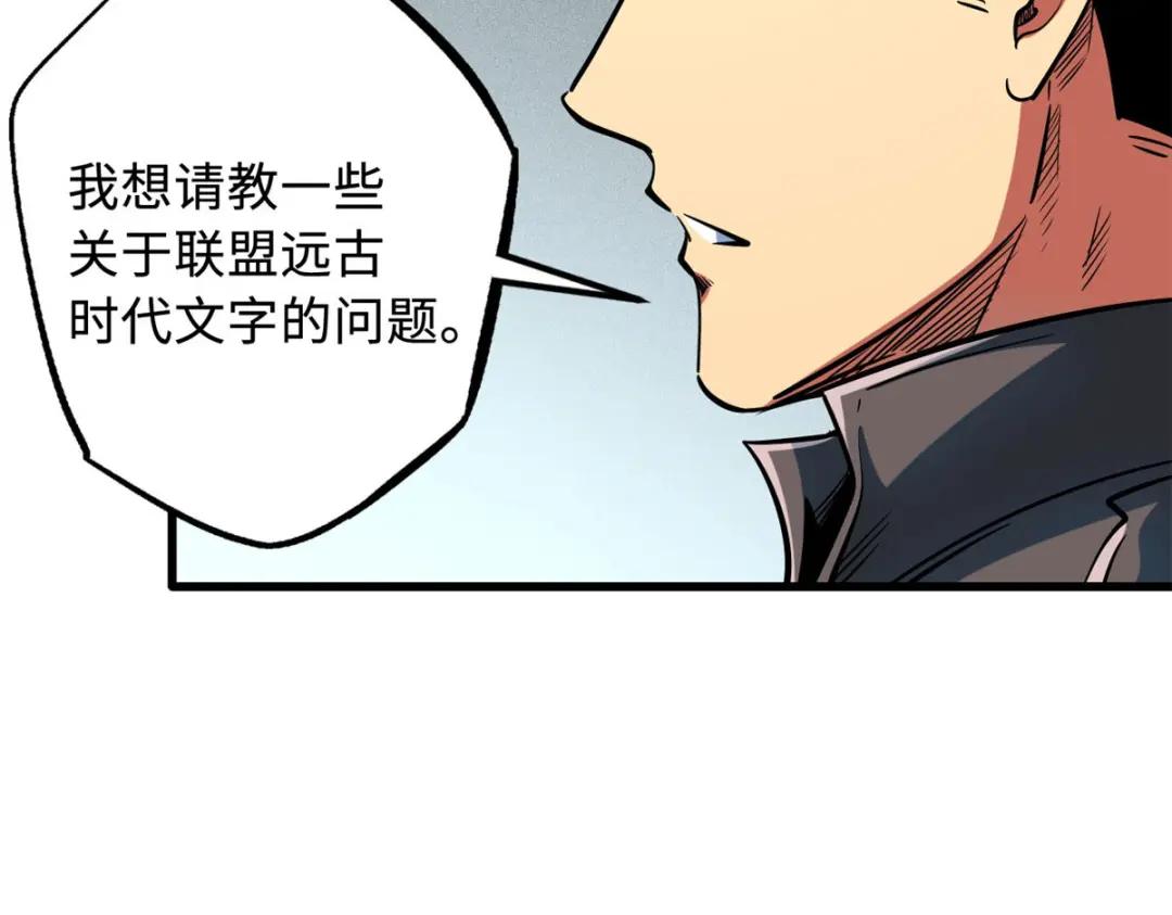 171 异灵狂盾 第145页