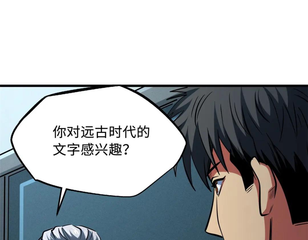171 异灵狂盾 第147页