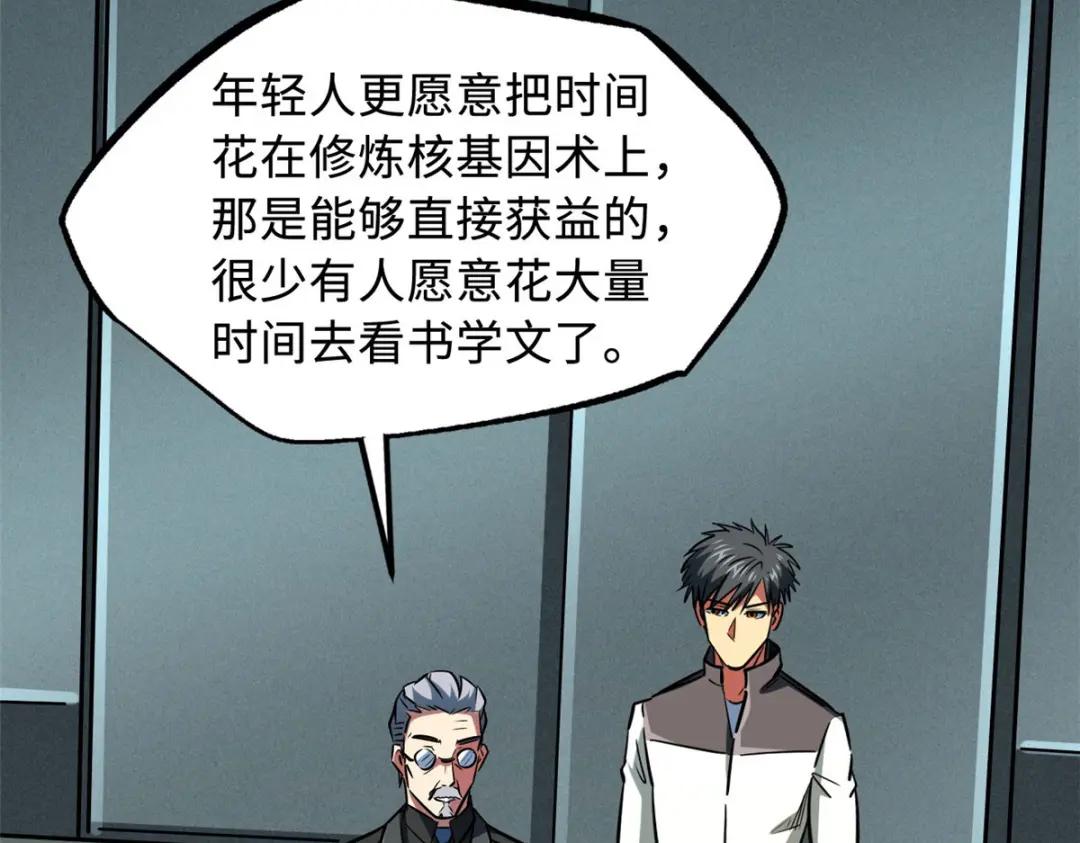 171 异灵狂盾 第151页