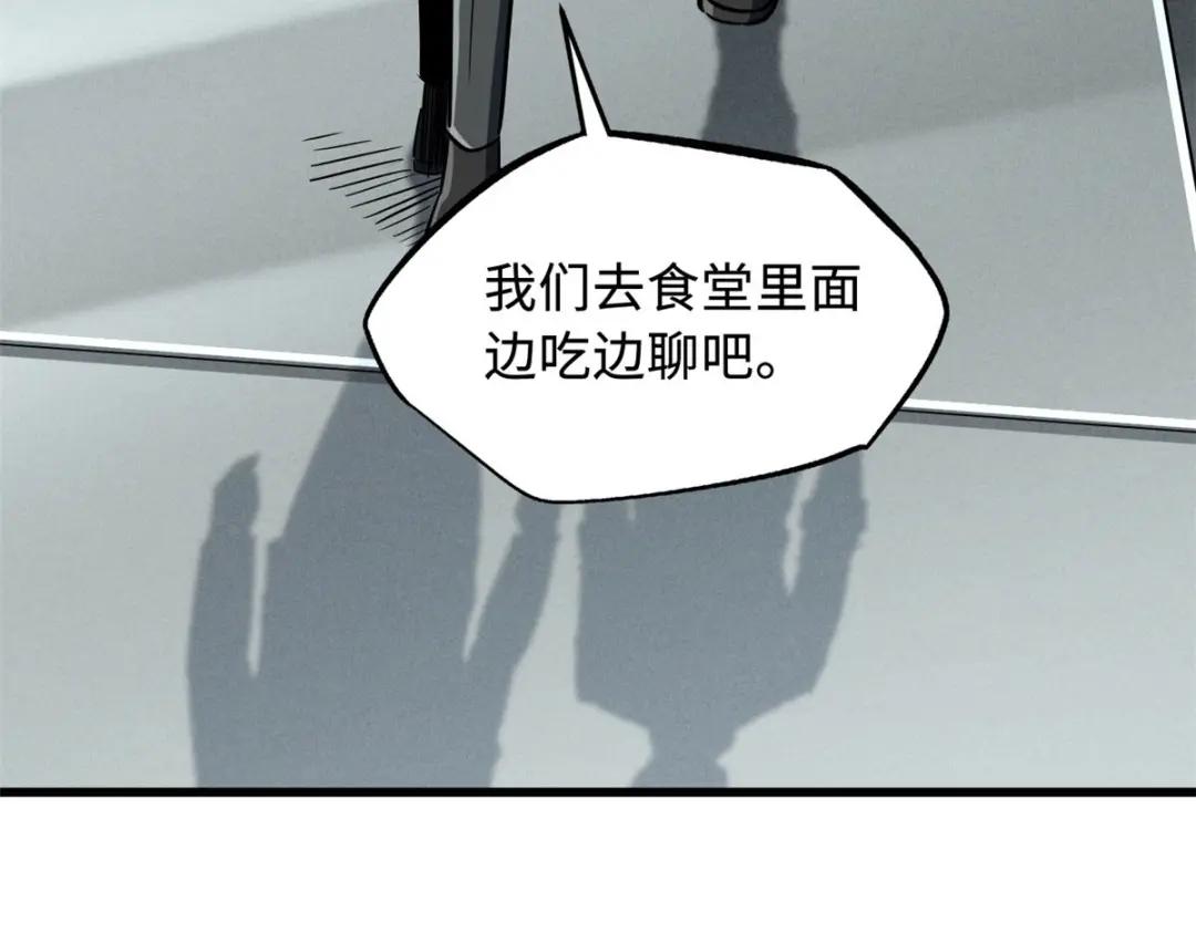 171 异灵狂盾 第153页