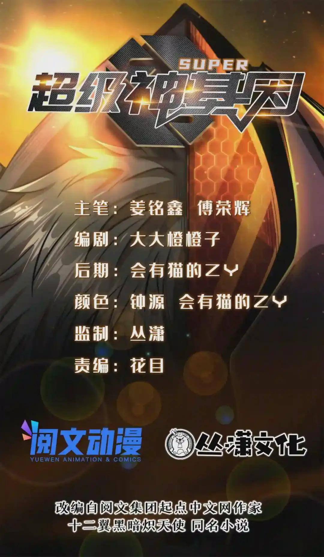 34 圣天使 第1页