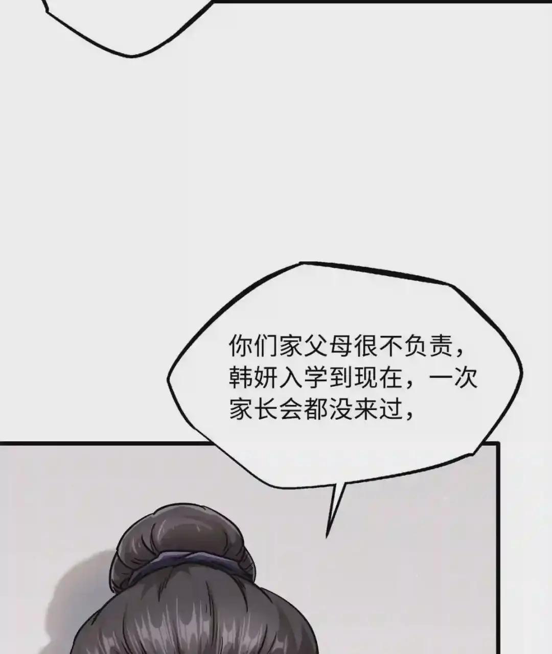 34 圣天使 第7页