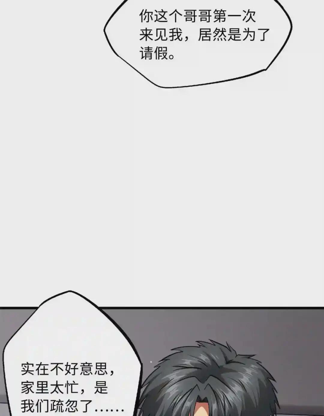 34 圣天使 第9页