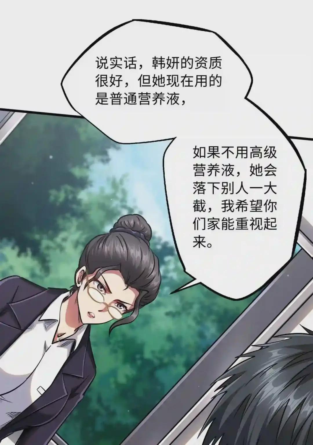 34 圣天使 第11页