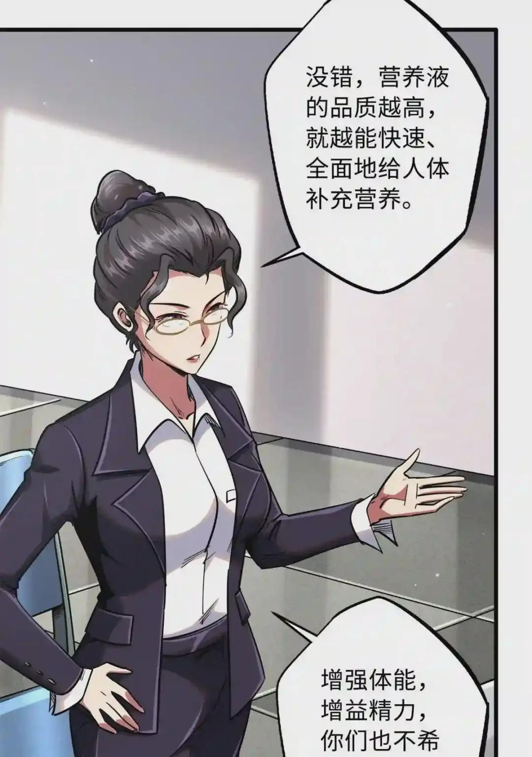 34 圣天使 第14页