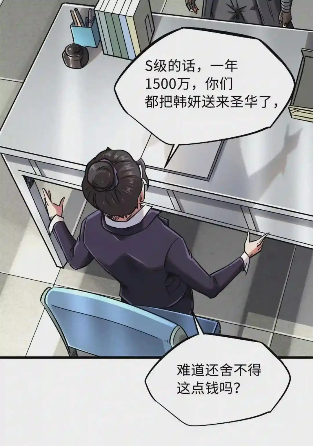 34 圣天使 第16页