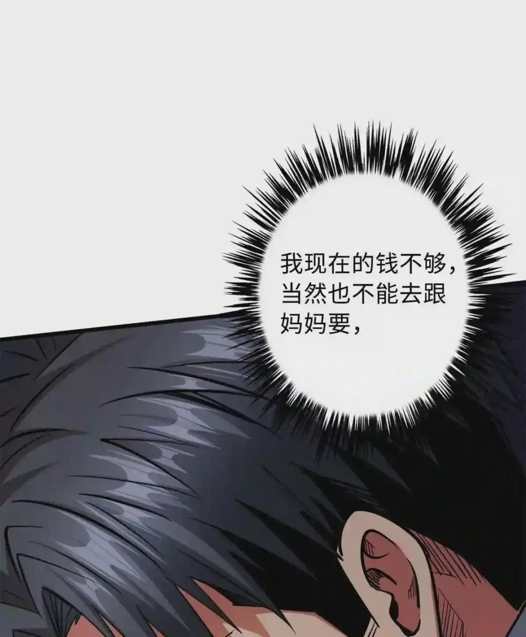 34 圣天使 第17页