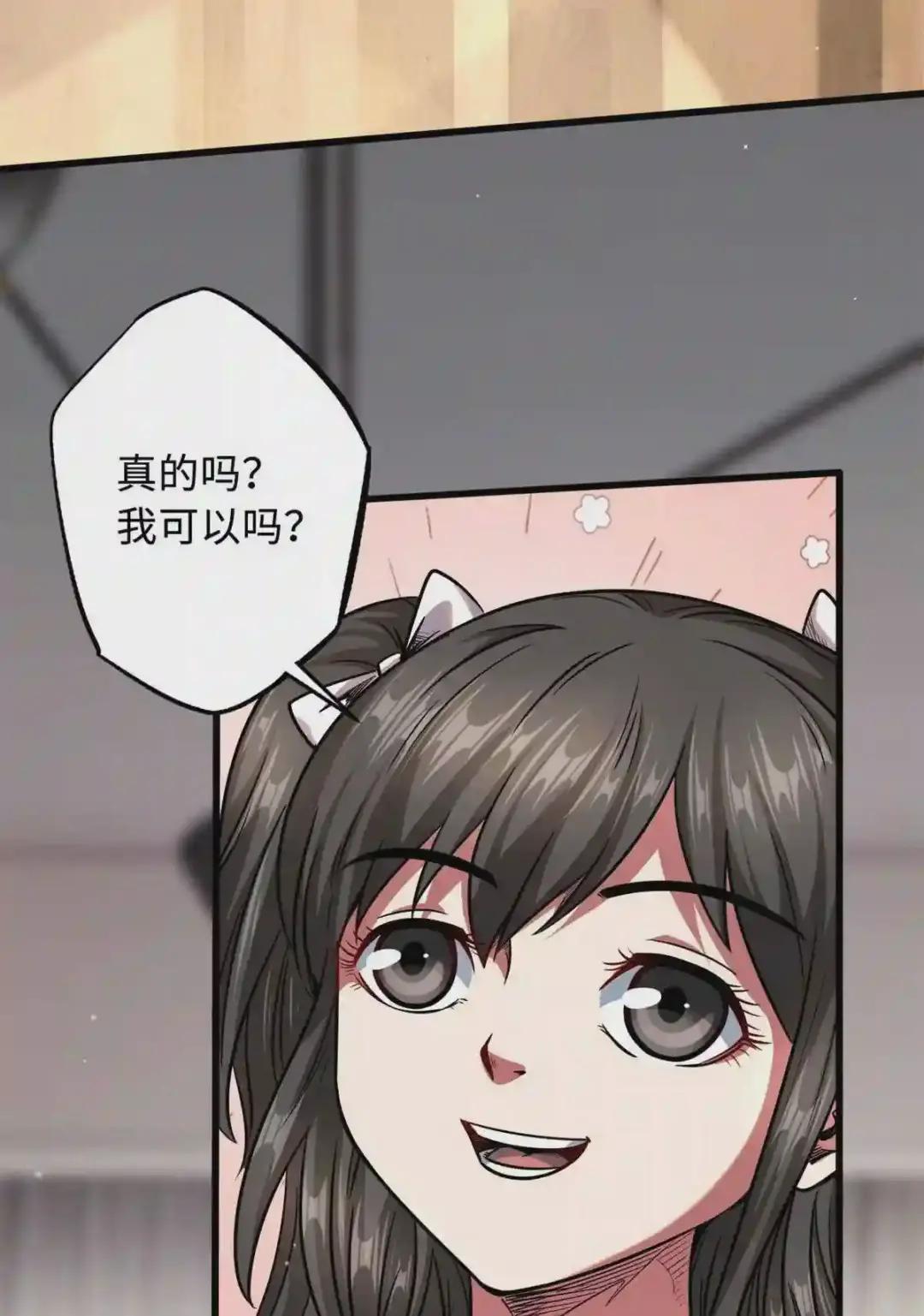 34 圣天使 第23页