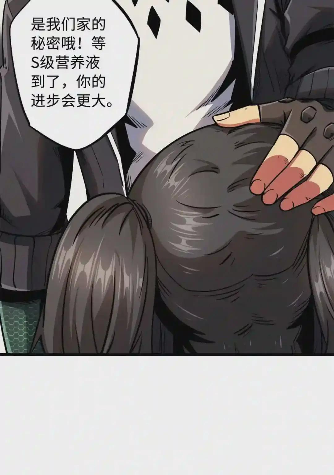34 圣天使 第25页
