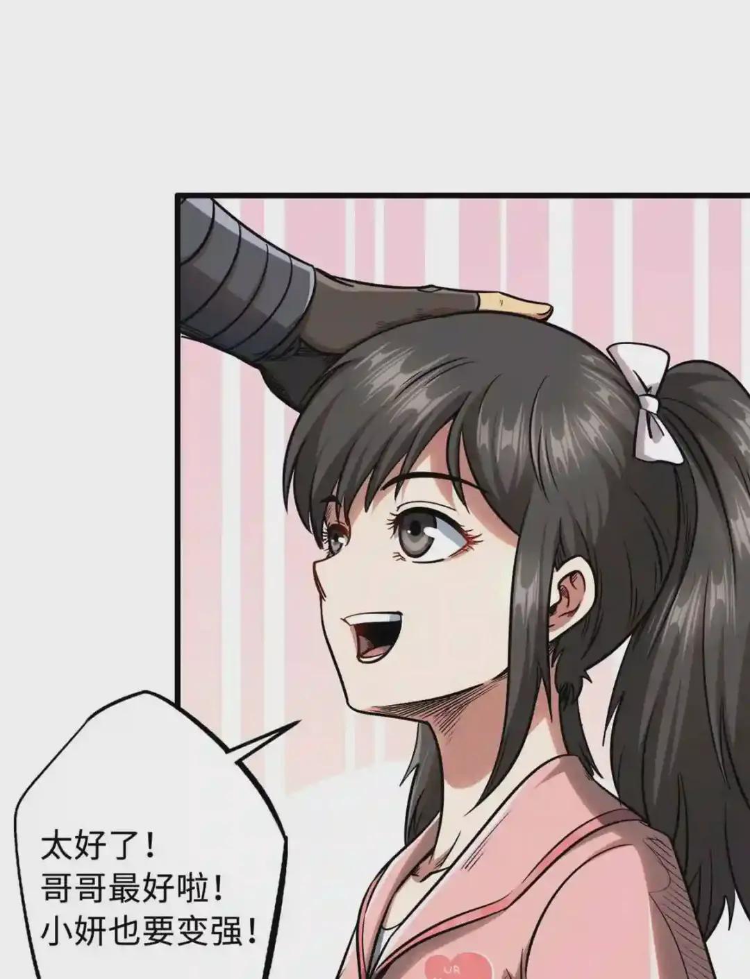 34 圣天使 第26页