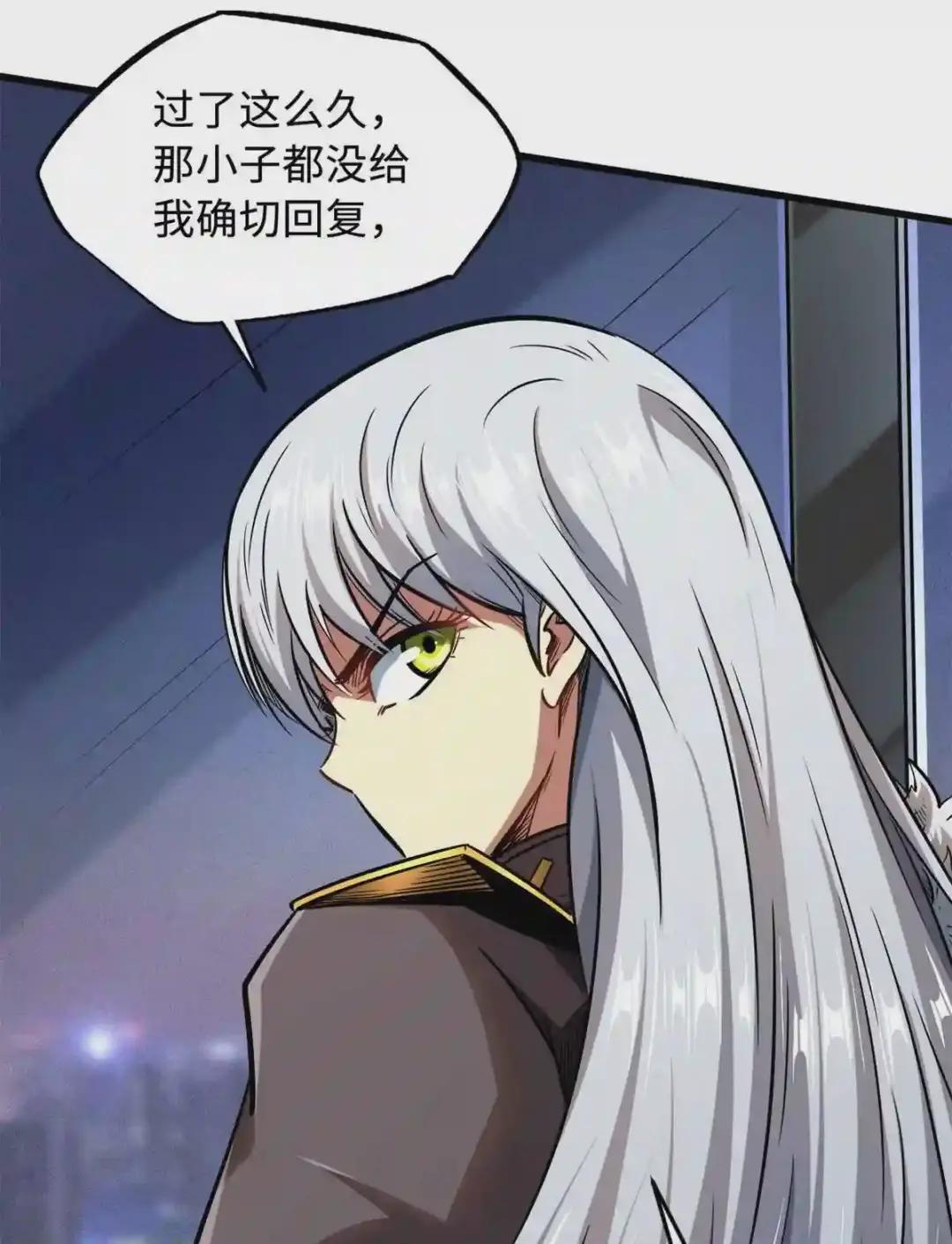 34 圣天使 第29页