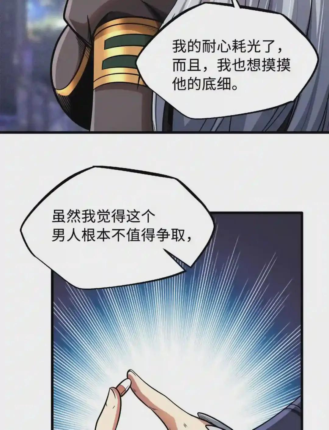 34 圣天使 第30页