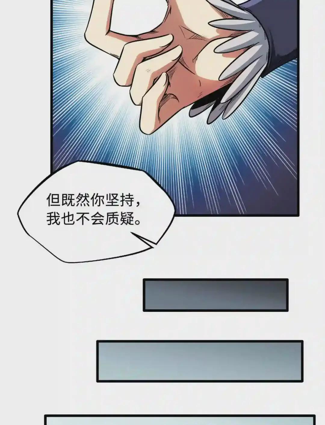 34 圣天使 第31页