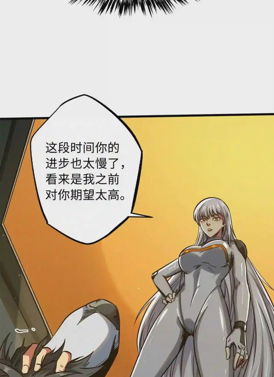 34 圣天使 第37页