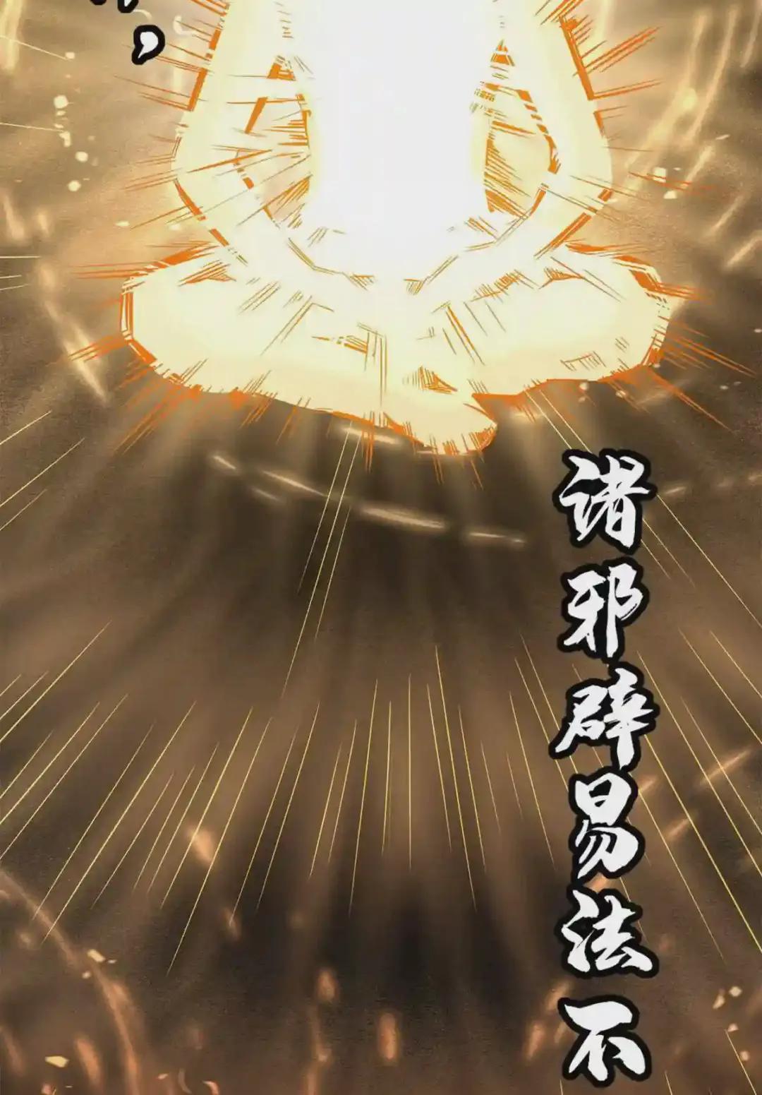 34 圣天使 第47页