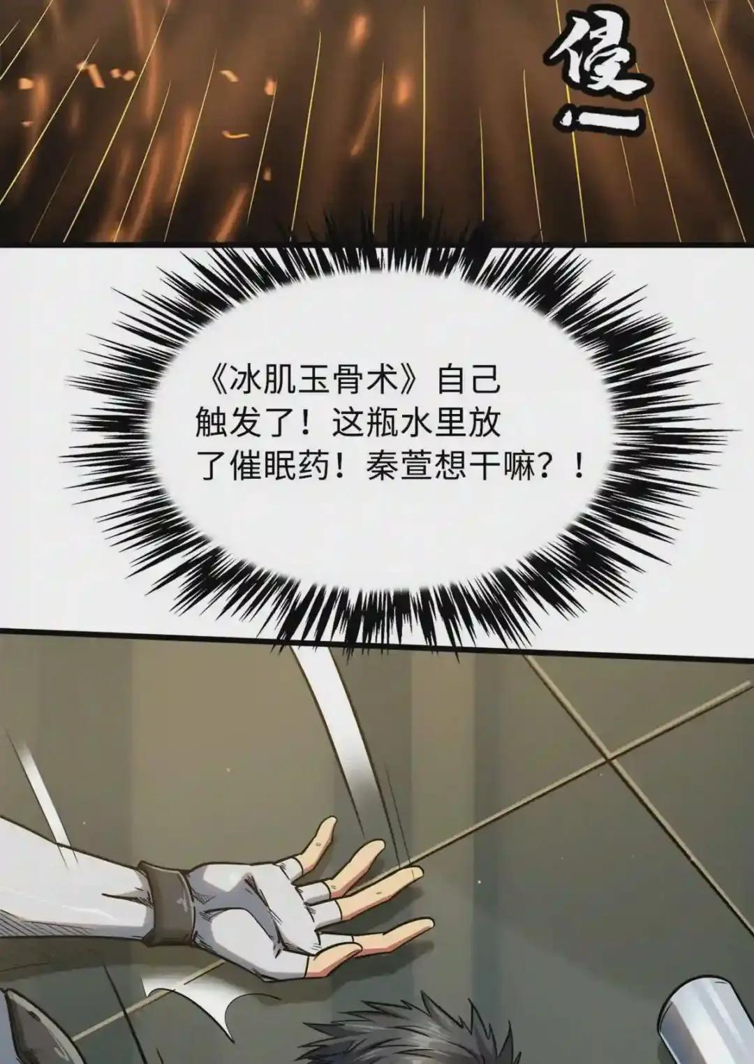34 圣天使 第48页