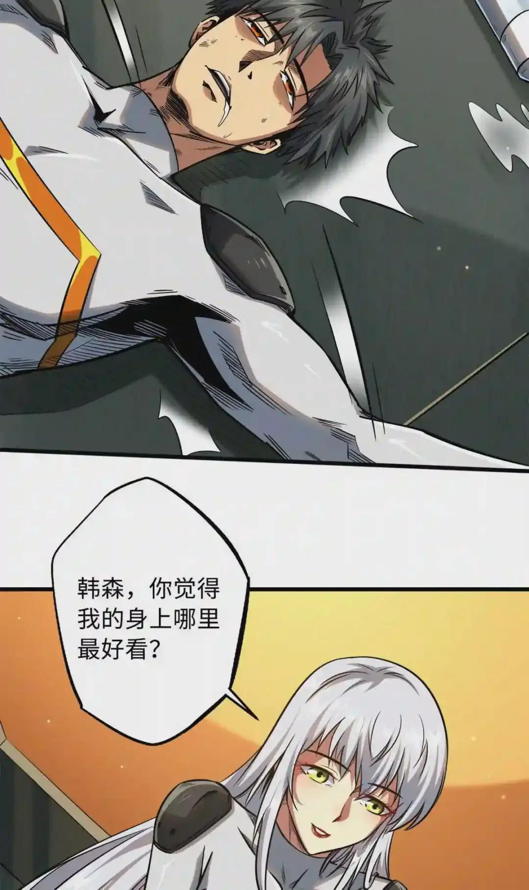 34 圣天使 第49页