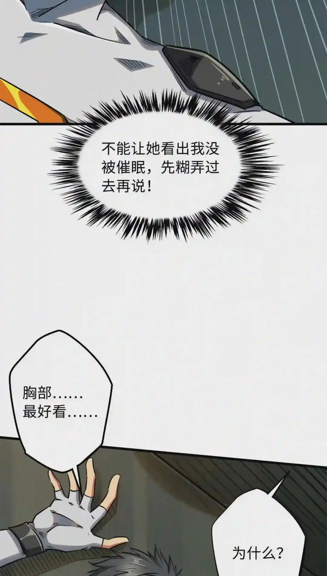 34 圣天使 第52页