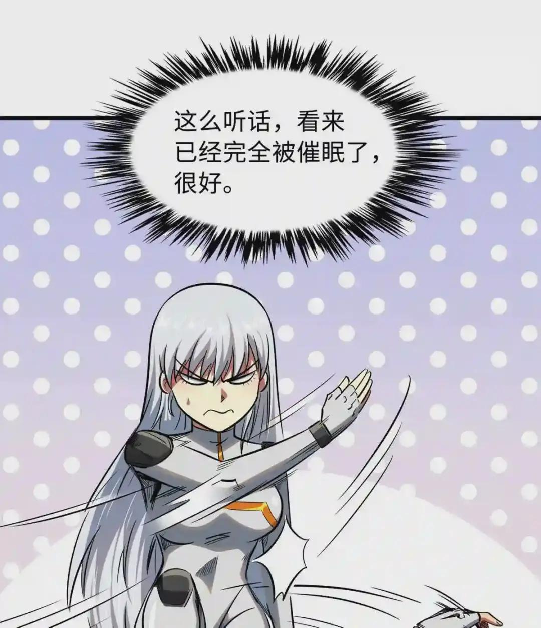 34 圣天使 第57页