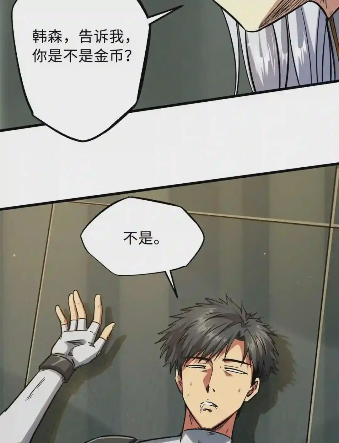 34 圣天使 第59页