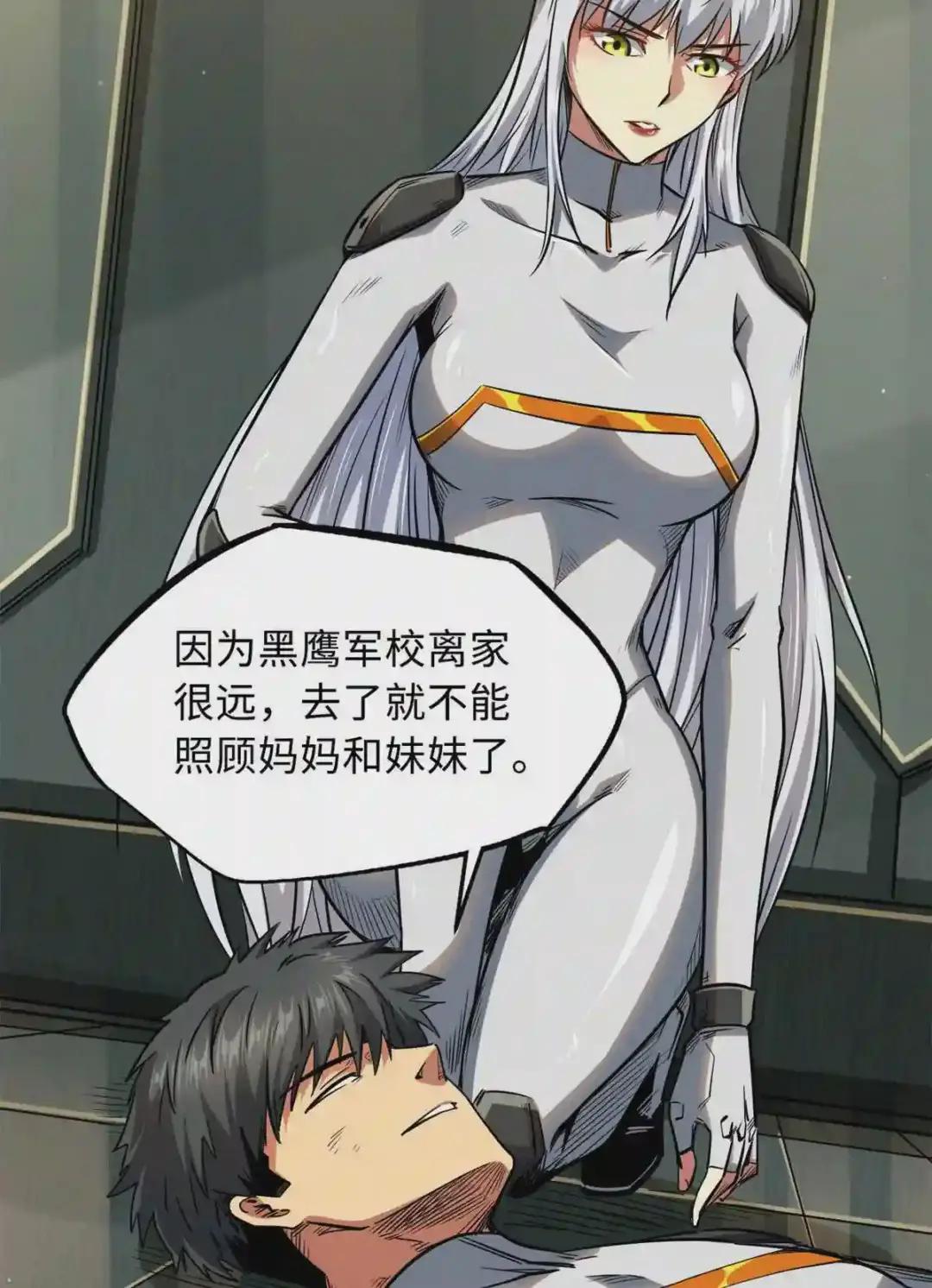 34 圣天使 第61页